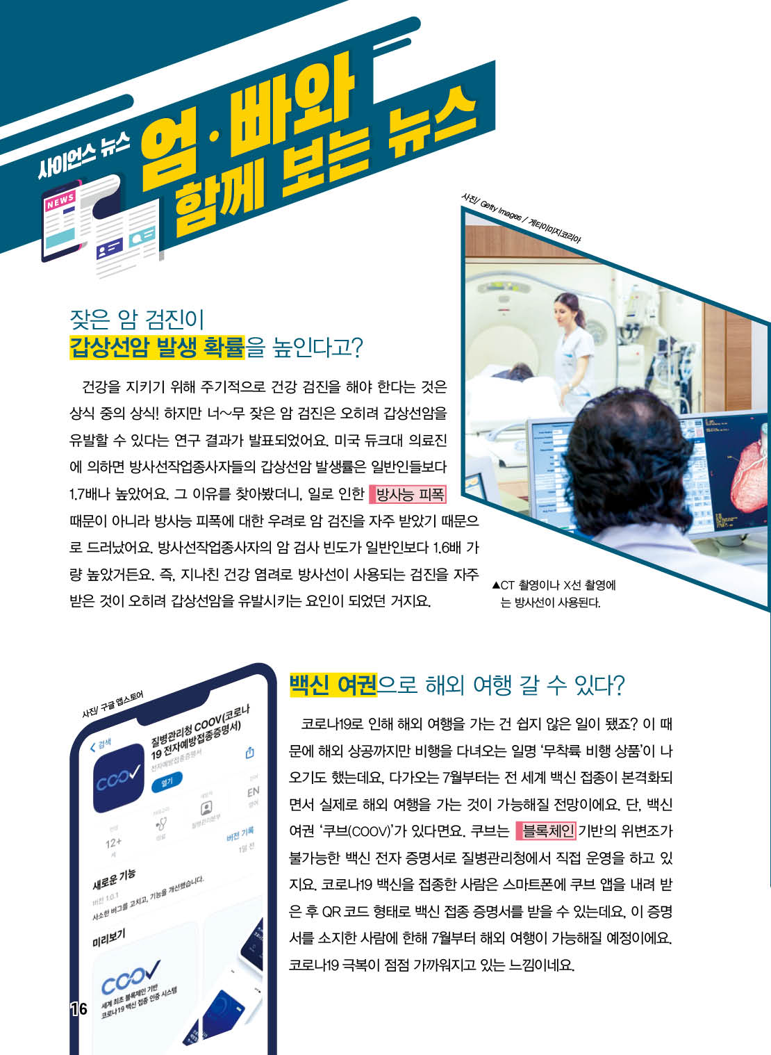 매거진 상세이미지