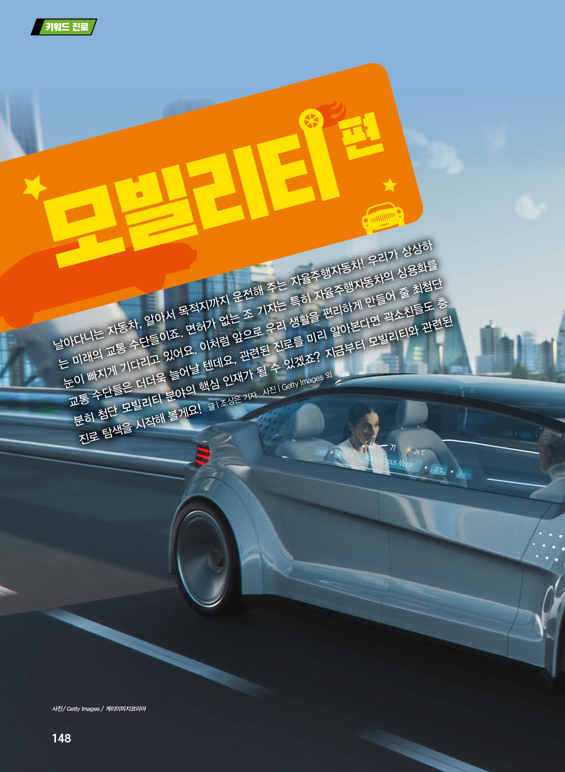 매거진 상세이미지