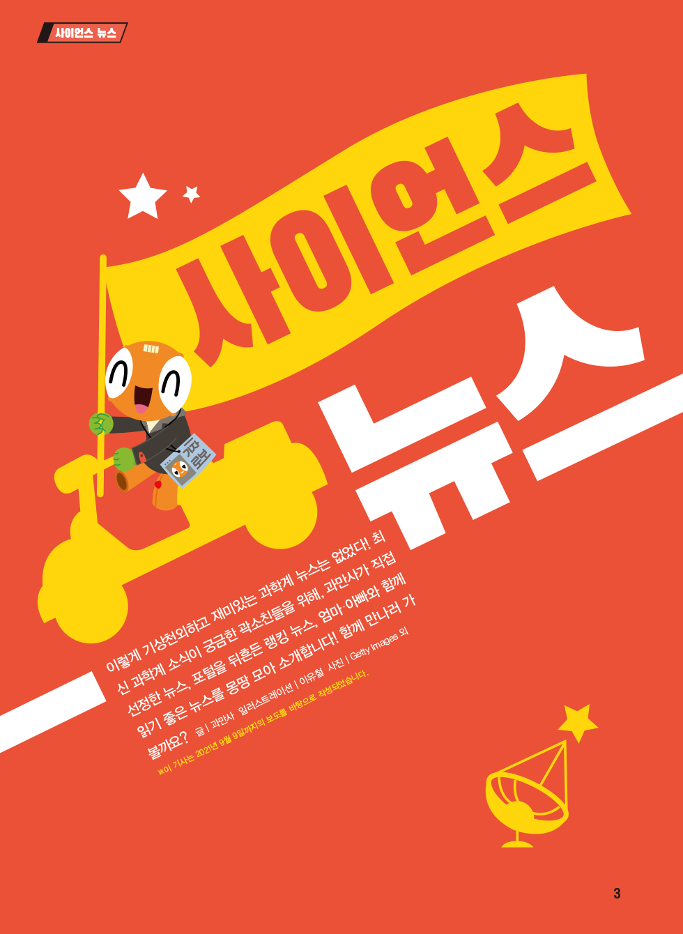 매거진 상세이미지