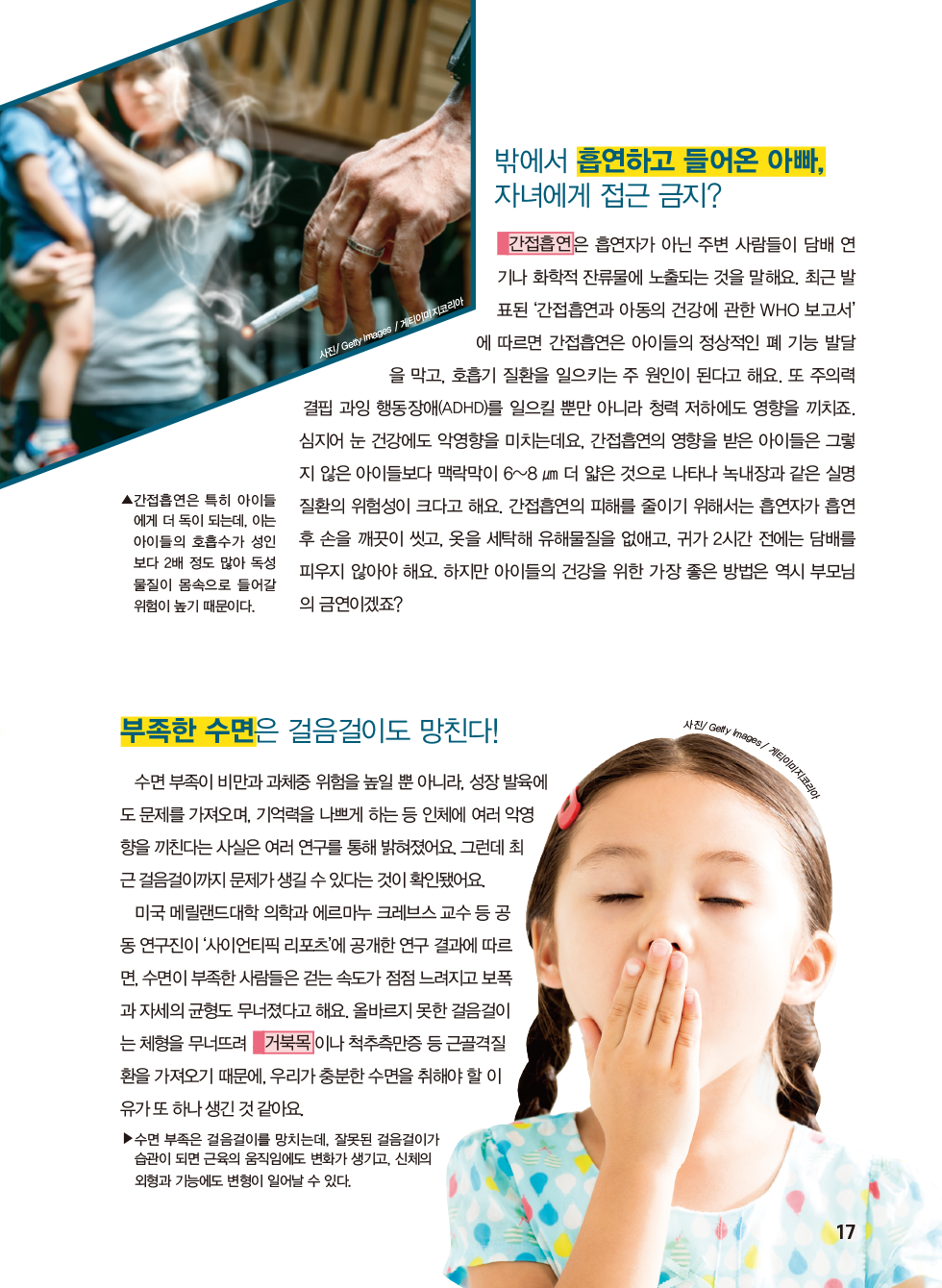 매거진 상세이미지