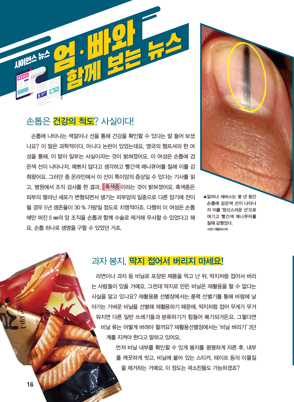 매거진 상세이미지