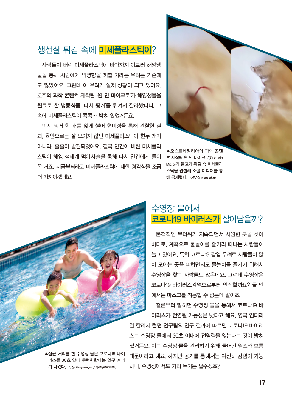 매거진 상세이미지