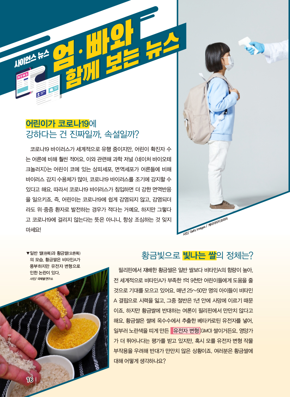 매거진 상세이미지
