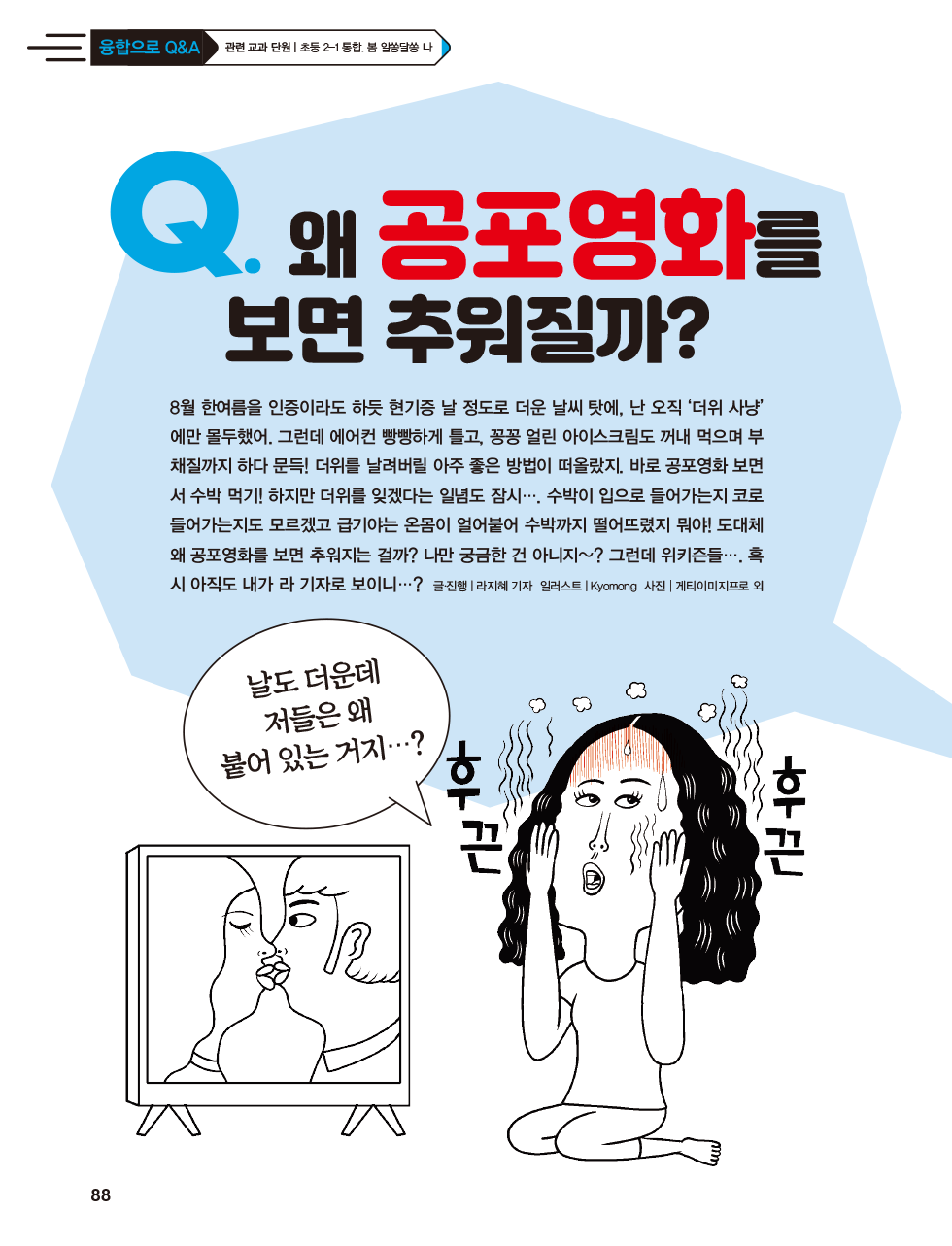 매거진 상세이미지