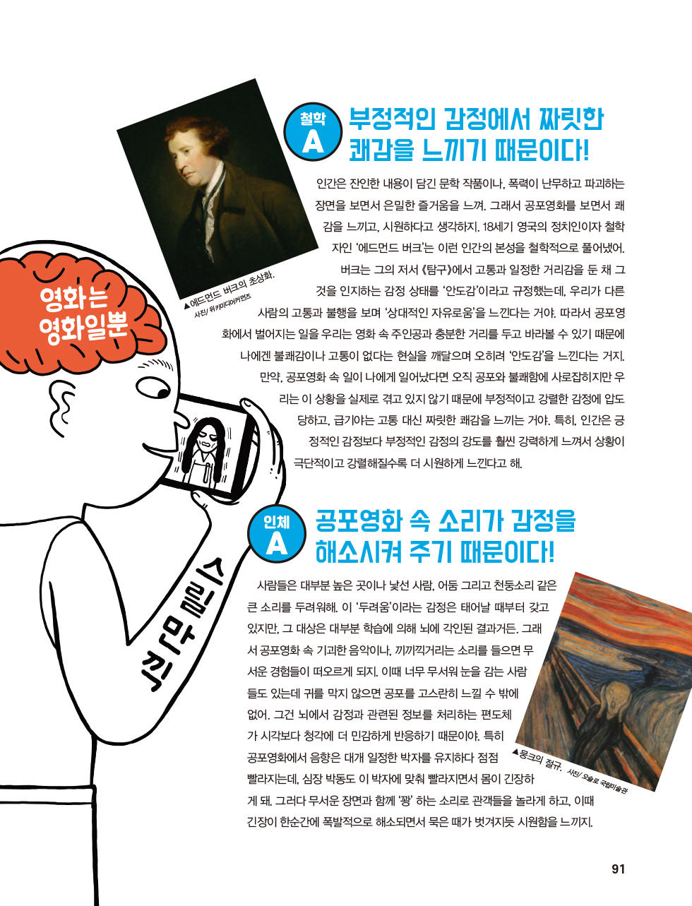 매거진 상세이미지