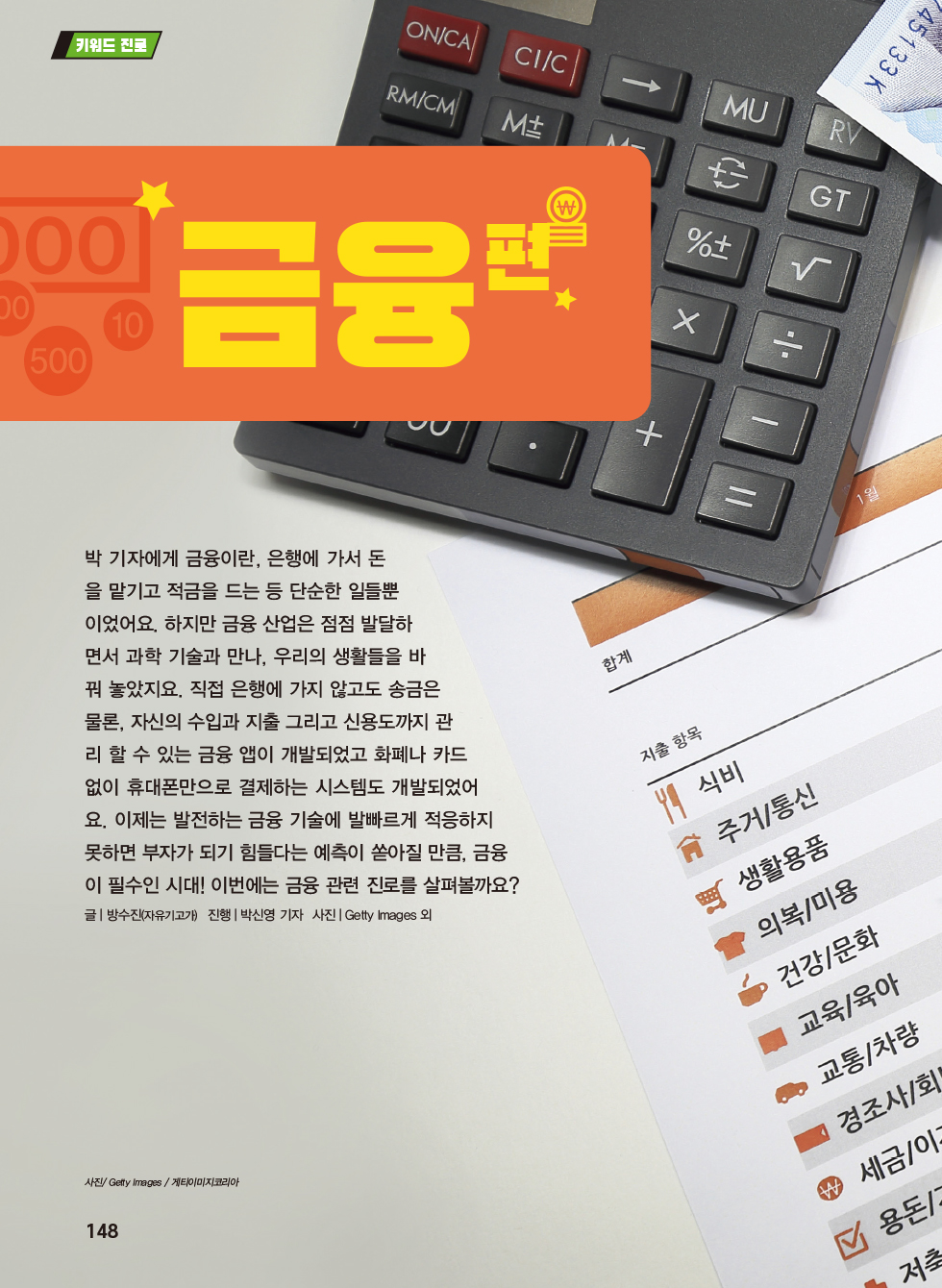 매거진 상세이미지